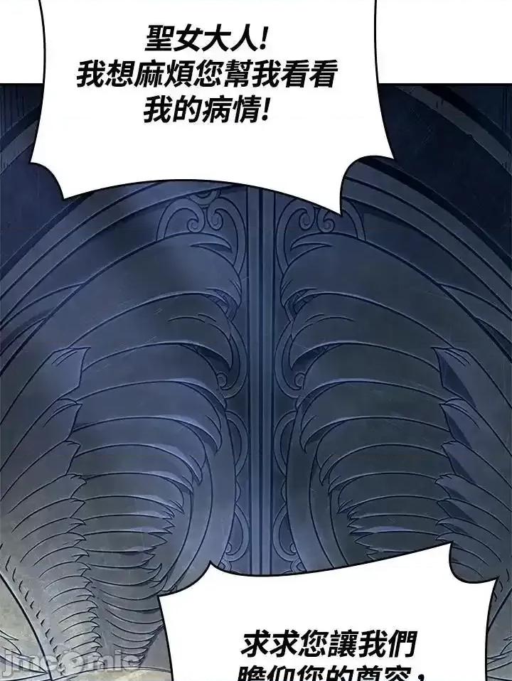 铁血剑家猎犬的回归 铁血剑家猎犬的回归_46.zip 第6页