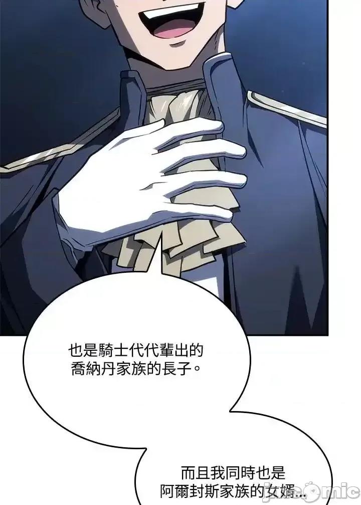 铁血剑家猎犬的回归 铁血剑家猎犬的回归_46.zip 第11页