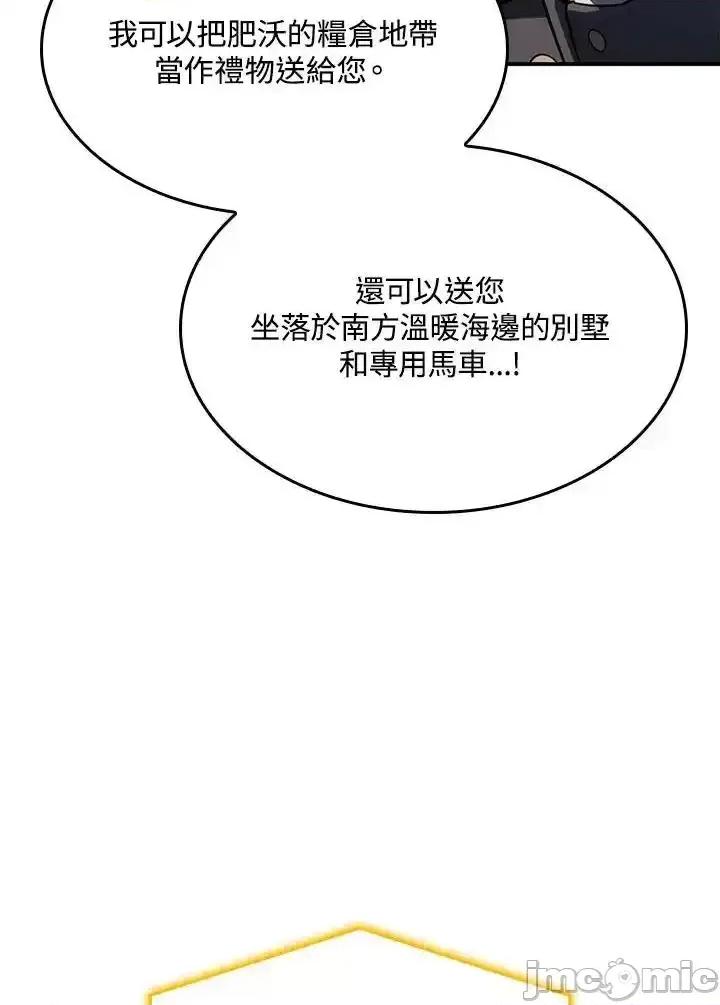 铁血剑家猎犬的回归 铁血剑家猎犬的回归_46.zip 第16页