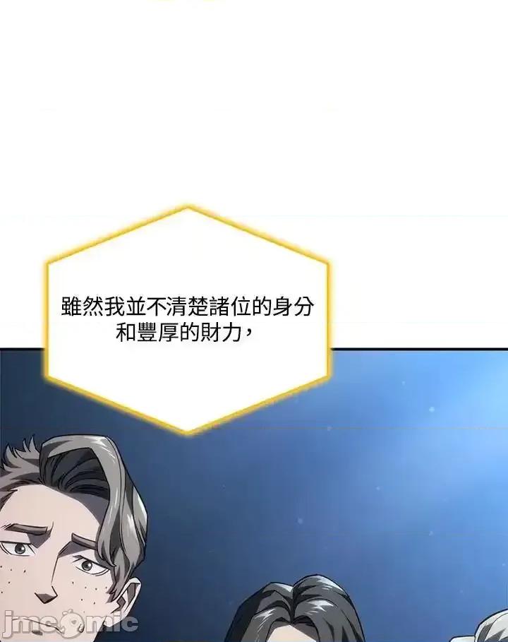 铁血剑家猎犬的回归 铁血剑家猎犬的回归_46.zip 第18页