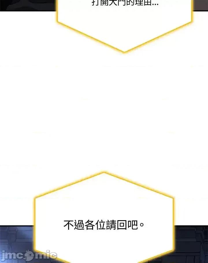 铁血剑家猎犬的回归 铁血剑家猎犬的回归_46.zip 第20页