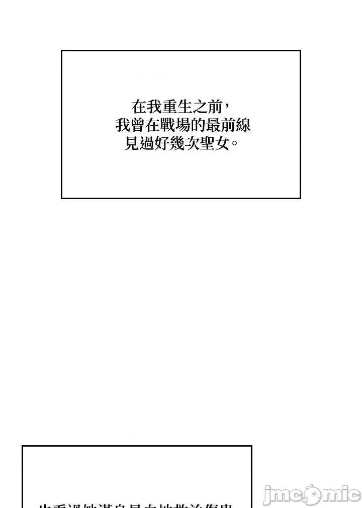 铁血剑家猎犬的回归 铁血剑家猎犬的回归_46.zip 第27页