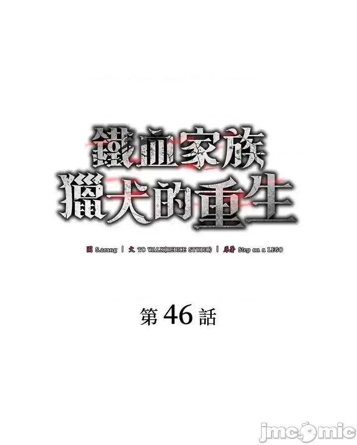 铁血剑家猎犬的回归 铁血剑家猎犬的回归_46.zip 第50页