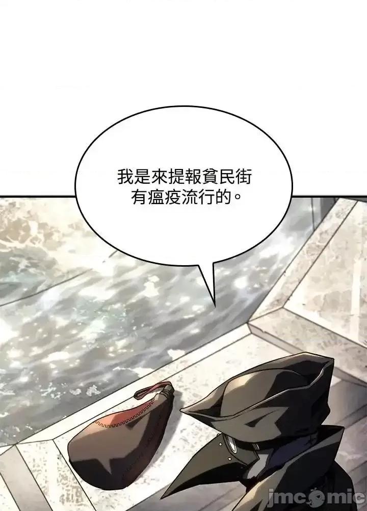 铁血剑家猎犬的回归 铁血剑家猎犬的回归_46.zip 第60页
