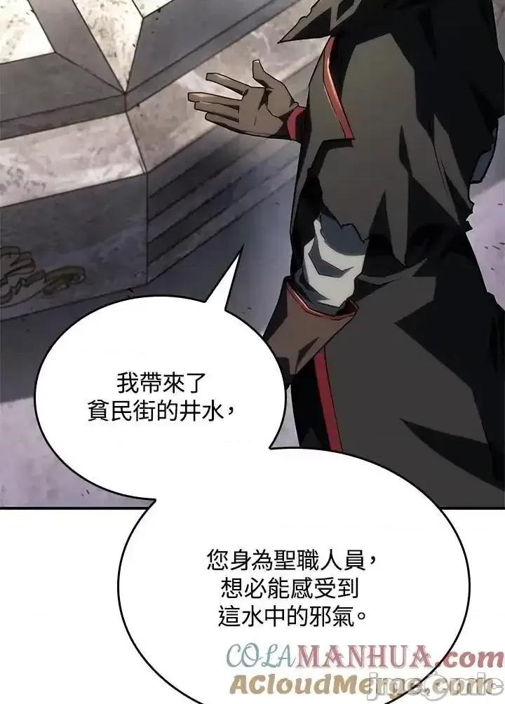 铁血剑家猎犬的回归 铁血剑家猎犬的回归_46.zip 第61页