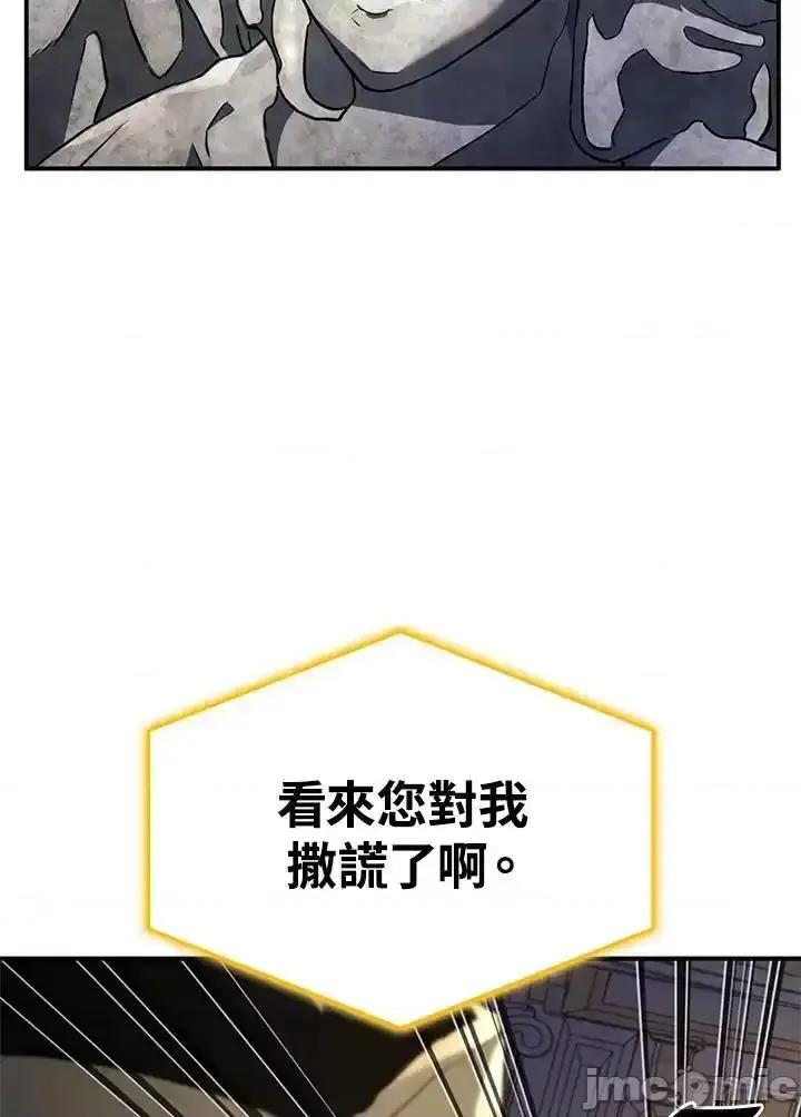 铁血剑家猎犬的回归 铁血剑家猎犬的回归_46.zip 第63页