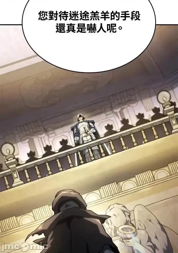 铁血剑家猎犬的回归 铁血剑家猎犬的回归_46.zip 第71页
