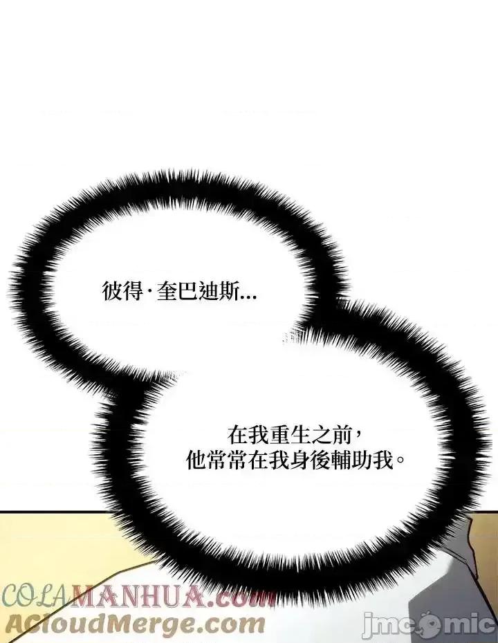 铁血剑家猎犬的回归 铁血剑家猎犬的回归_46.zip 第77页