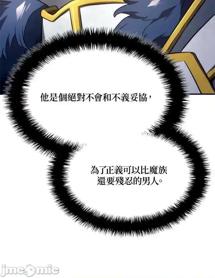 铁血剑家猎犬的回归 铁血剑家猎犬的回归_46.zip 第79页