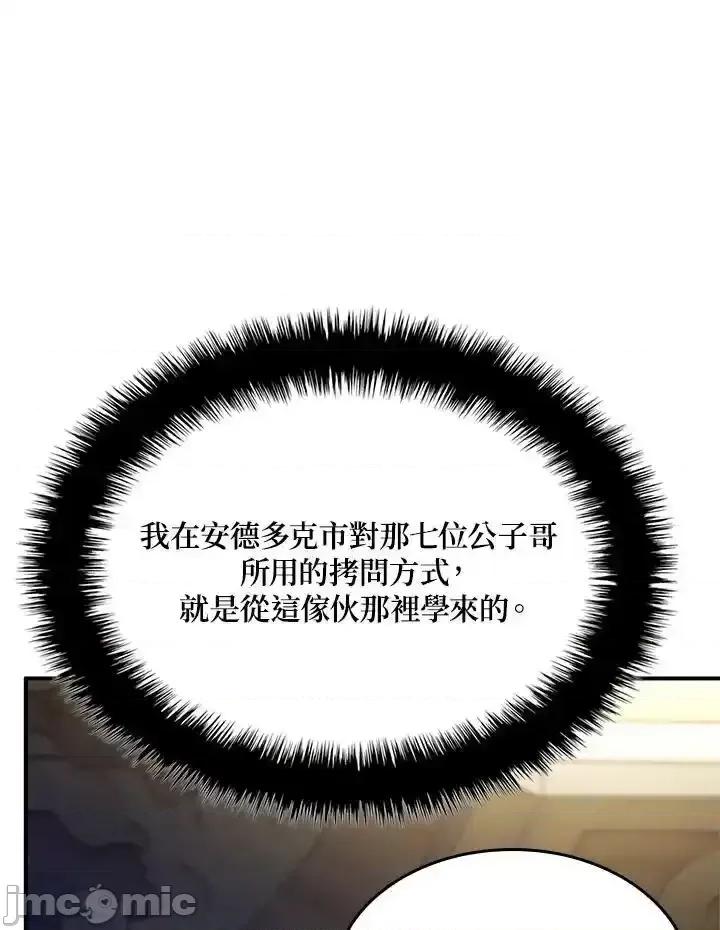 铁血剑家猎犬的回归 铁血剑家猎犬的回归_46.zip 第80页