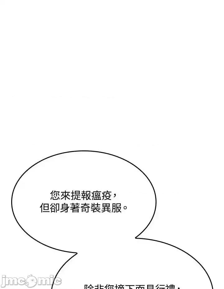 铁血剑家猎犬的回归 铁血剑家猎犬的回归_46.zip 第82页