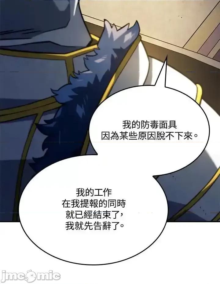 铁血剑家猎犬的回归 铁血剑家猎犬的回归_46.zip 第84页