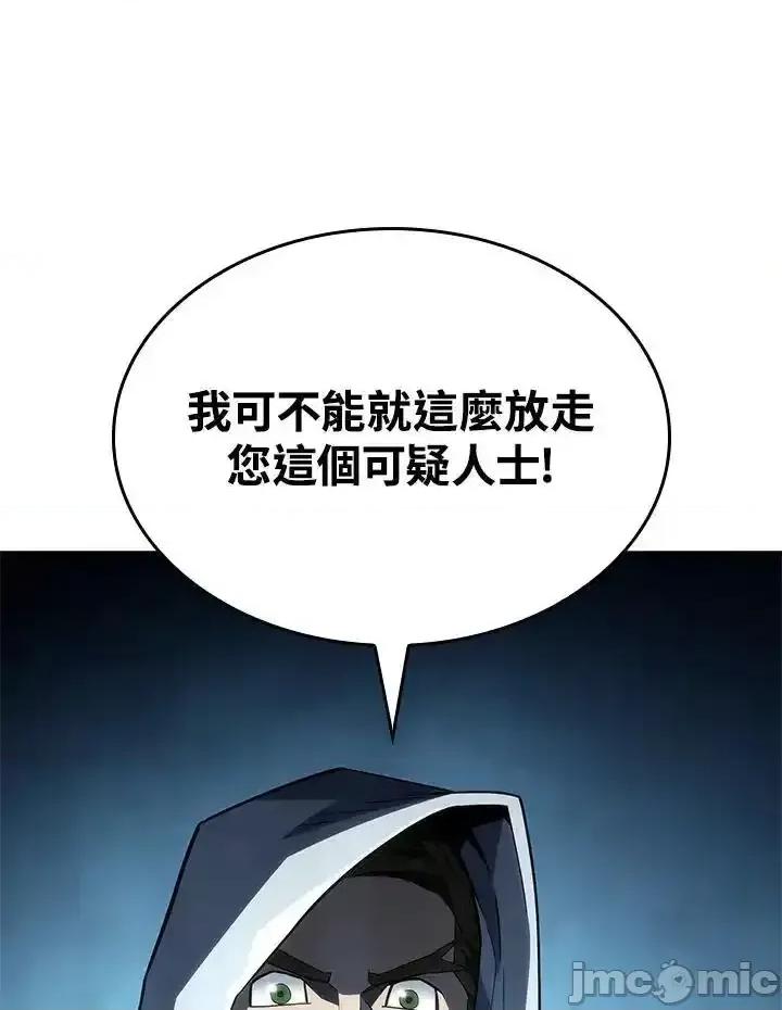 铁血剑家猎犬的回归 铁血剑家猎犬的回归_46.zip 第87页