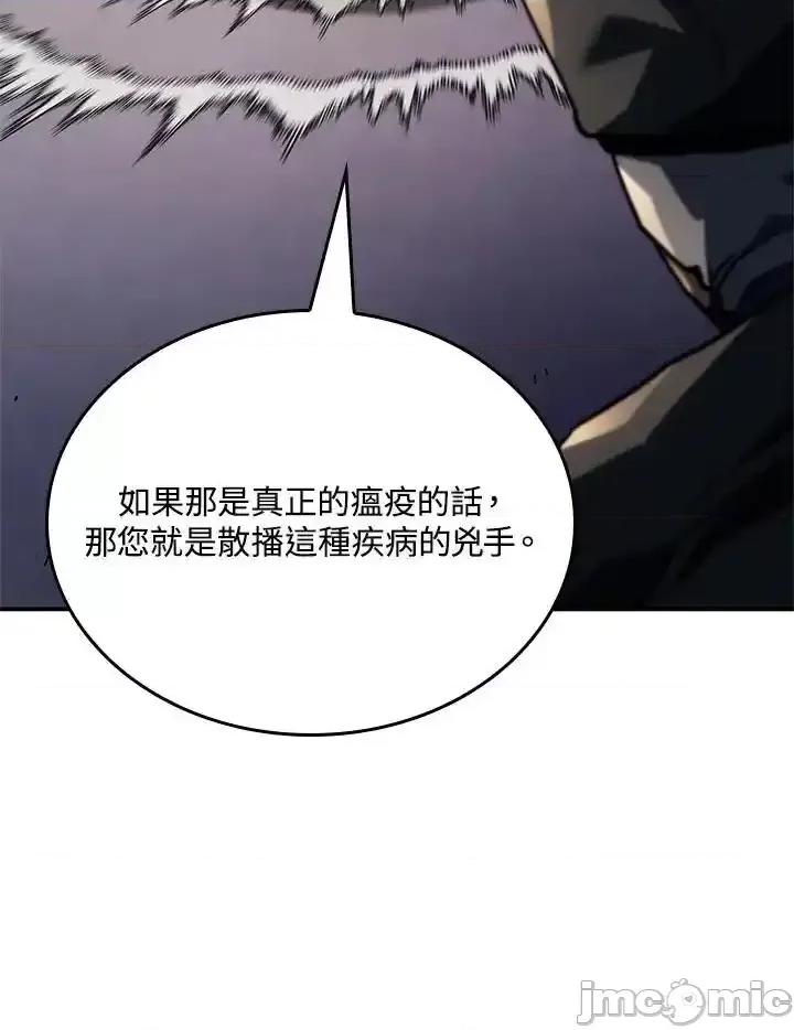 铁血剑家猎犬的回归 铁血剑家猎犬的回归_46.zip 第94页