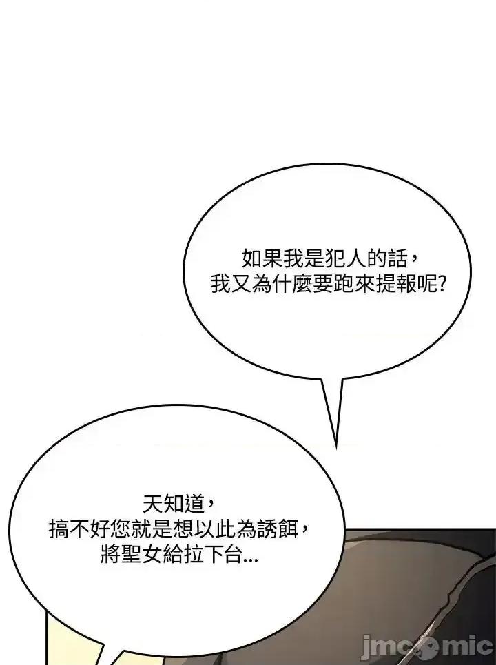 铁血剑家猎犬的回归 铁血剑家猎犬的回归_46.zip 第95页