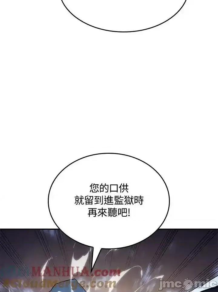 铁血剑家猎犬的回归 铁血剑家猎犬的回归_46.zip 第97页
