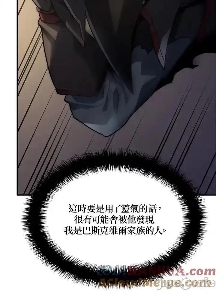 铁血剑家猎犬的回归 铁血剑家猎犬的回归_46.zip 第105页