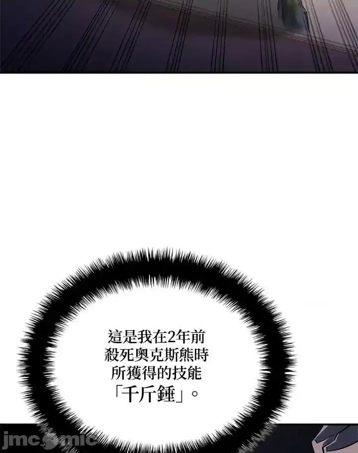 铁血剑家猎犬的回归 铁血剑家猎犬的回归_46.zip 第120页