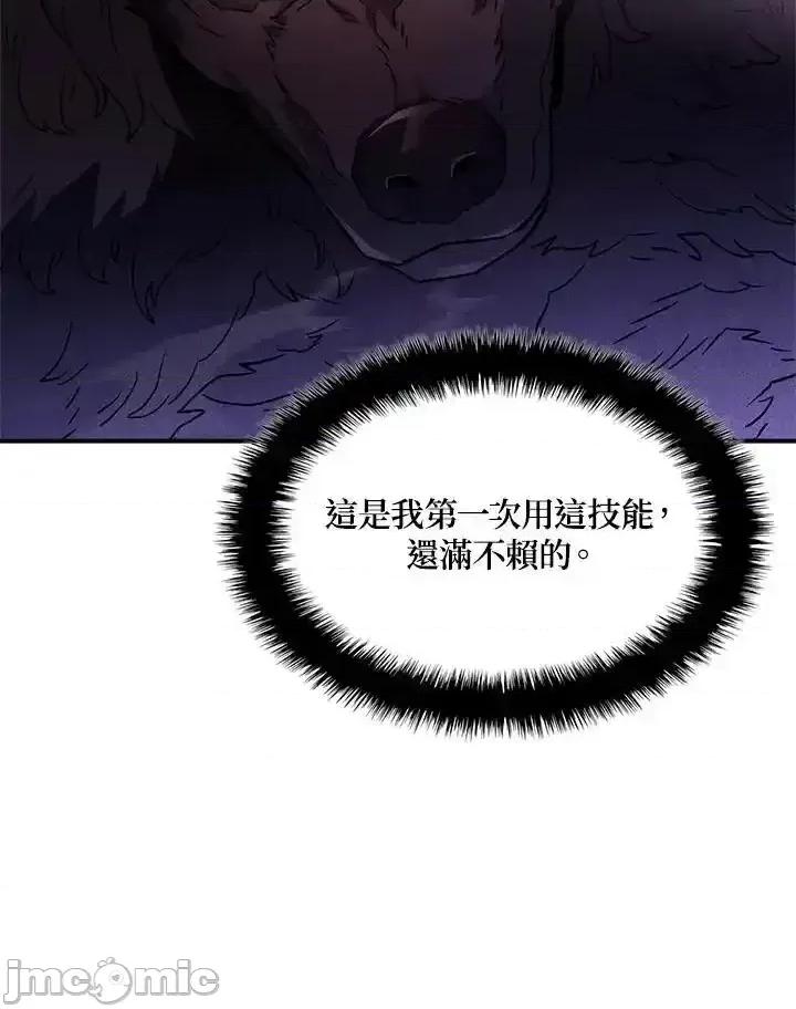 铁血剑家猎犬的回归 铁血剑家猎犬的回归_46.zip 第122页