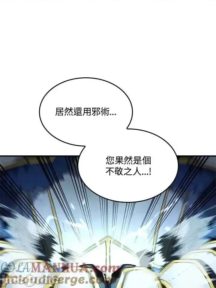 铁血剑家猎犬的回归 铁血剑家猎犬的回归_46.zip 第141页