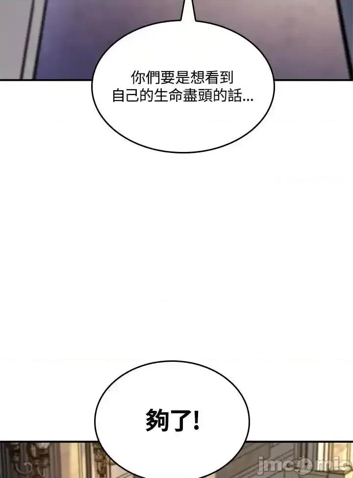 铁血剑家猎犬的回归 铁血剑家猎犬的回归_46.zip 第167页