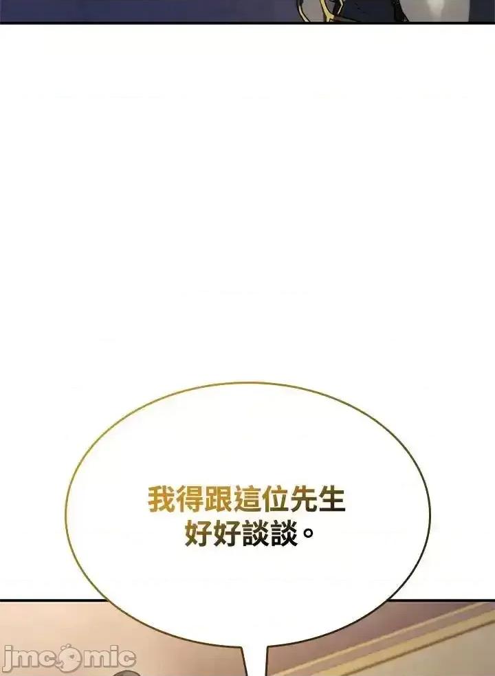铁血剑家猎犬的回归 铁血剑家猎犬的回归_46.zip 第182页