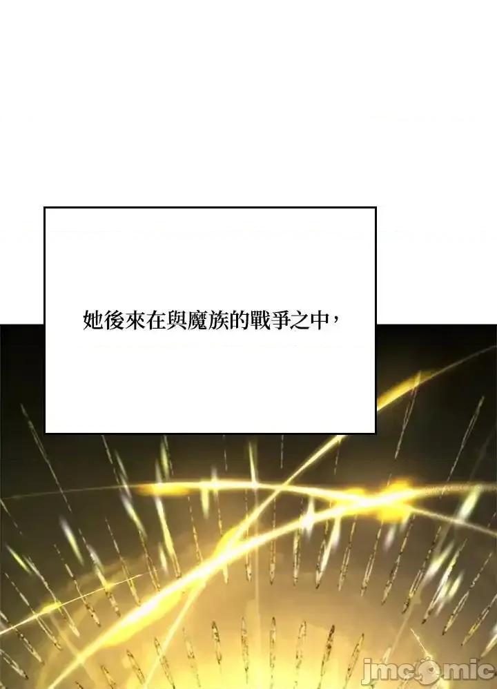 铁血剑家猎犬的回归 铁血剑家猎犬的回归_47 第12页