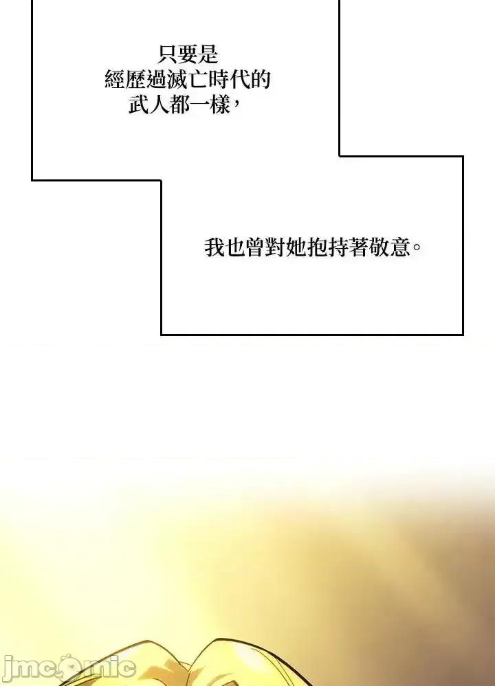 铁血剑家猎犬的回归 铁血剑家猎犬的回归_47 第15页