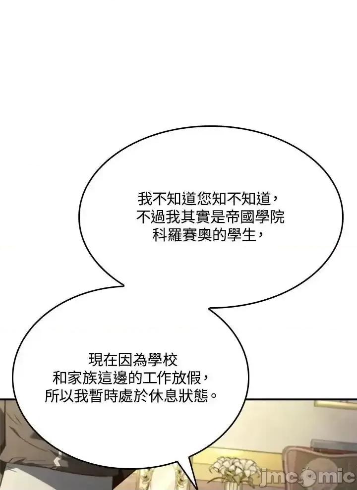 铁血剑家猎犬的回归 铁血剑家猎犬的回归_47 第20页