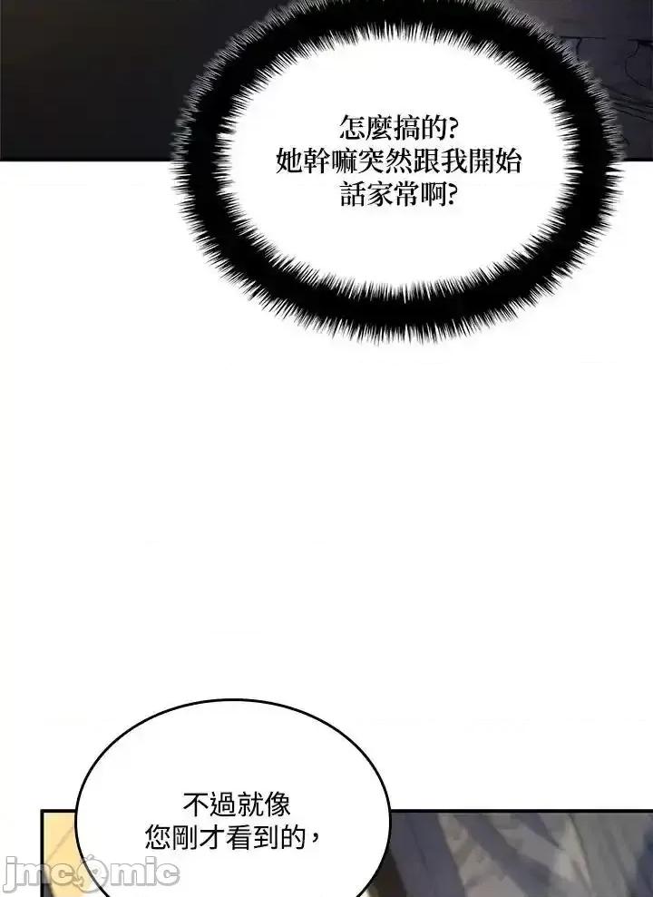铁血剑家猎犬的回归 铁血剑家猎犬的回归_47 第22页