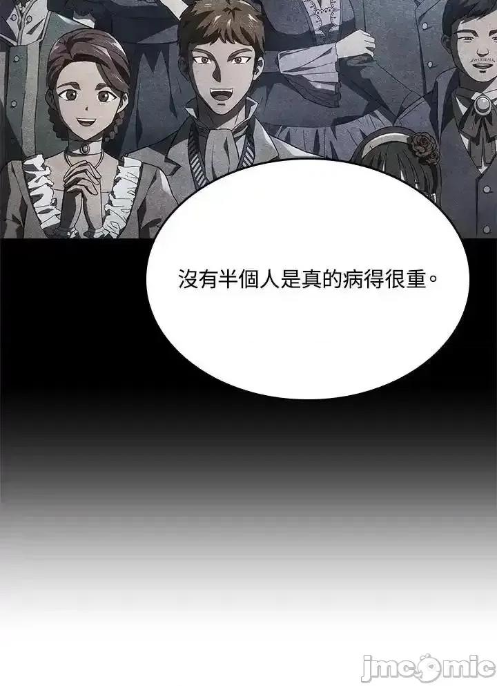 铁血剑家猎犬的回归 铁血剑家猎犬的回归_47 第26页