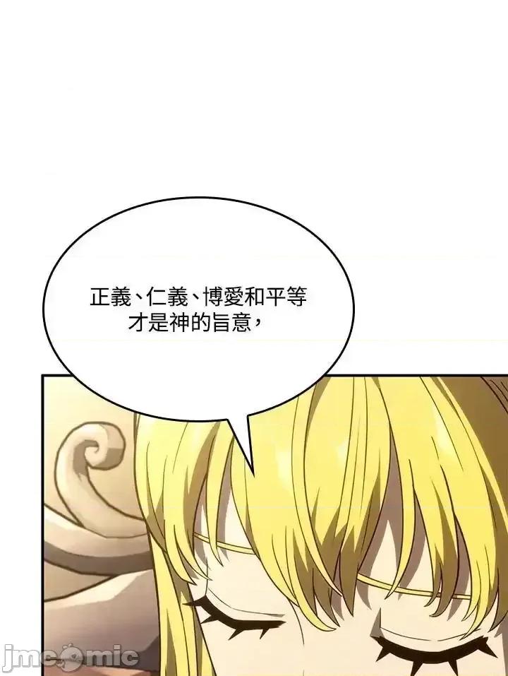 铁血剑家猎犬的回归 铁血剑家猎犬的回归_47 第27页