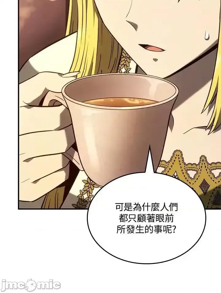 铁血剑家猎犬的回归 铁血剑家猎犬的回归_47 第28页