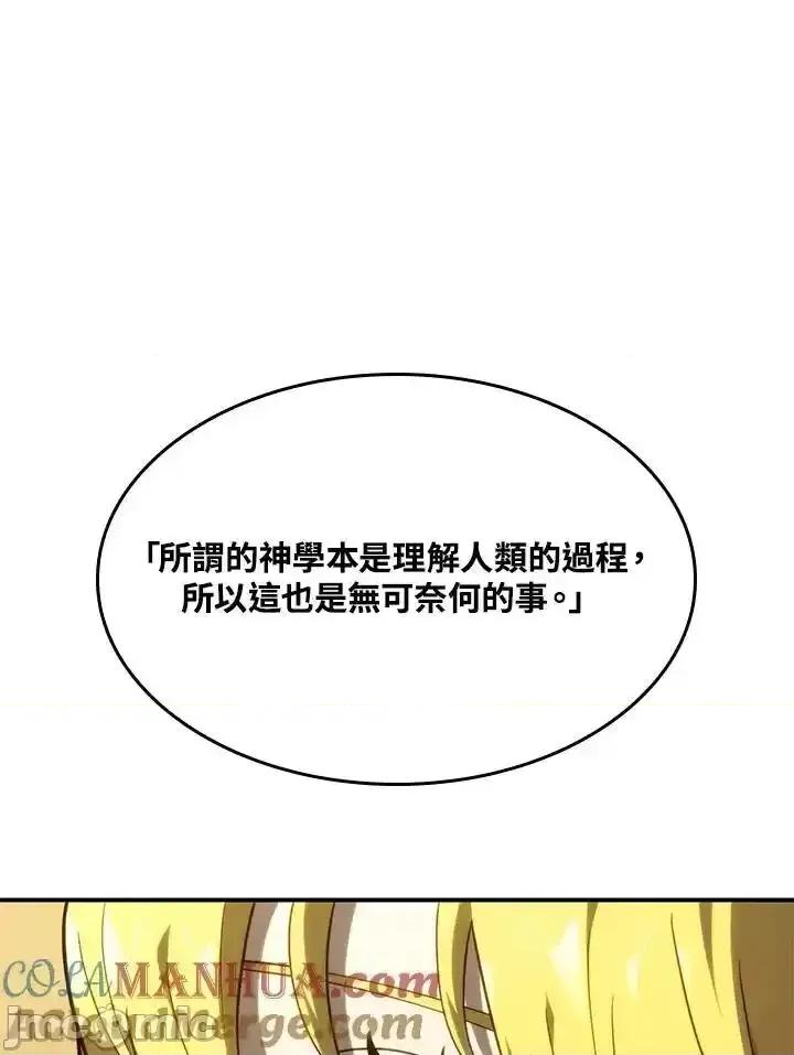 铁血剑家猎犬的回归 铁血剑家猎犬的回归_47 第29页