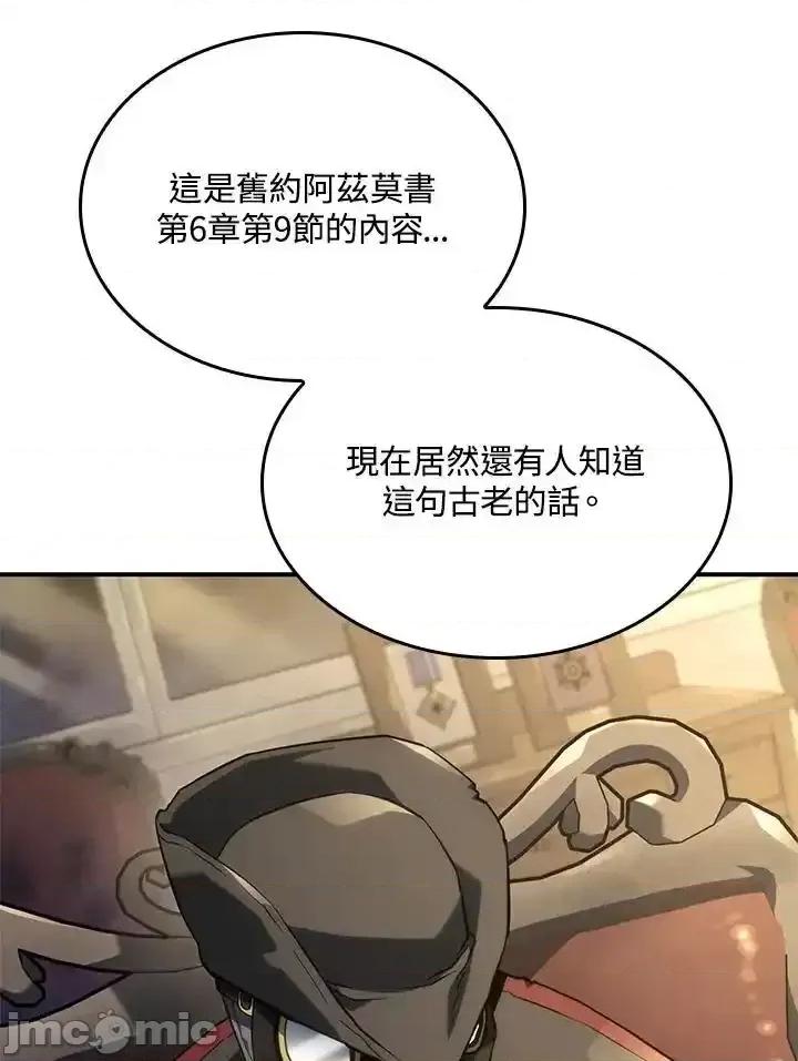 铁血剑家猎犬的回归 铁血剑家猎犬的回归_47 第31页