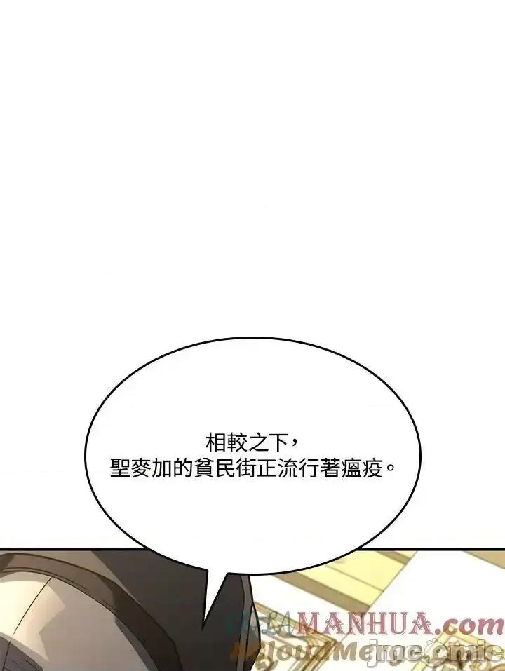 铁血剑家猎犬的回归 铁血剑家猎犬的回归_47 第33页