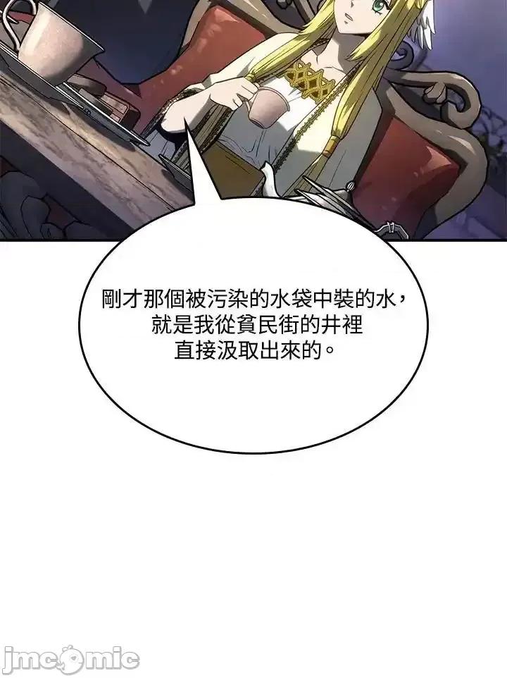 铁血剑家猎犬的回归 铁血剑家猎犬的回归_47 第35页