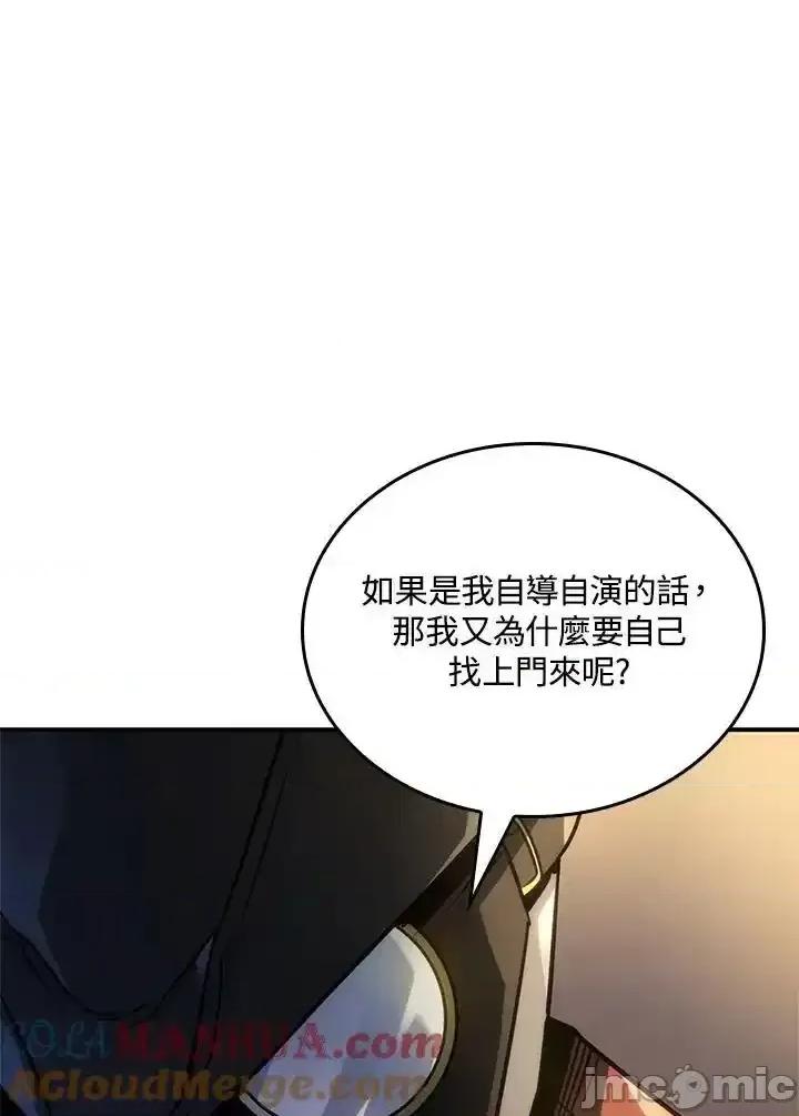 铁血剑家猎犬的回归 铁血剑家猎犬的回归_47 第37页