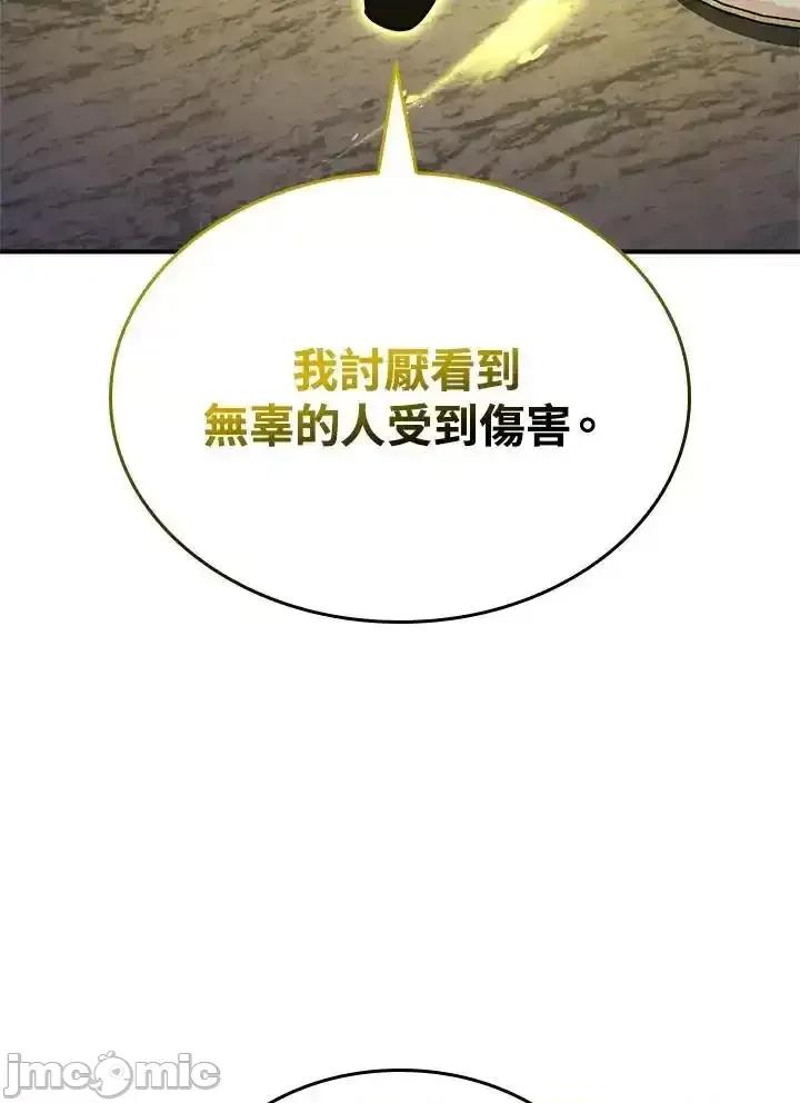铁血剑家猎犬的回归 铁血剑家猎犬的回归_47 第48页