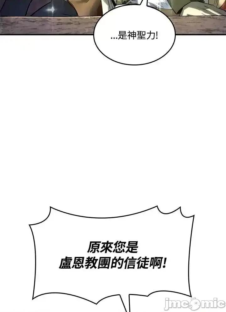 铁血剑家猎犬的回归 铁血剑家猎犬的回归_47 第50页