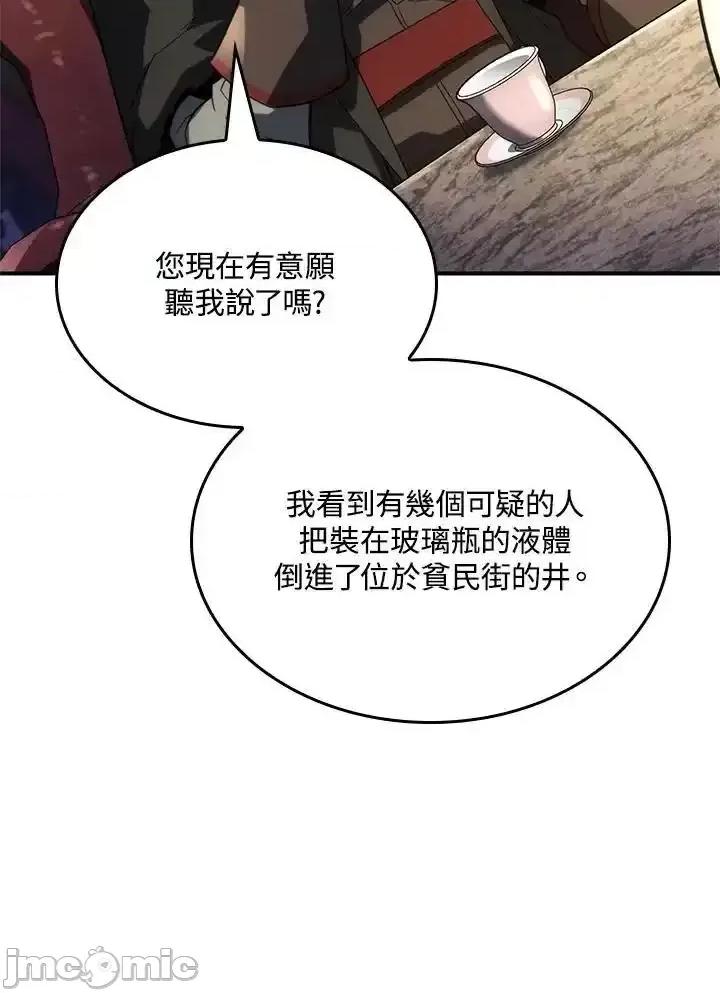 铁血剑家猎犬的回归 铁血剑家猎犬的回归_47 第52页