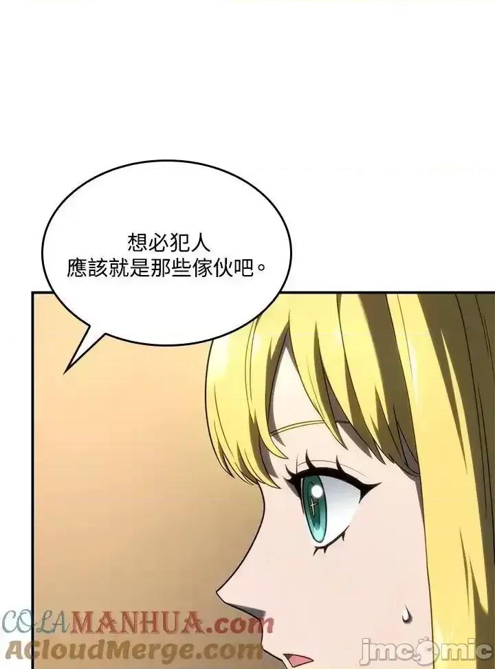 铁血剑家猎犬的回归 铁血剑家猎犬的回归_47 第53页