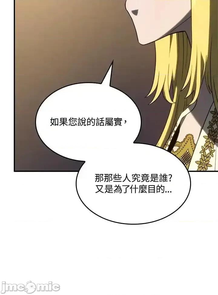 铁血剑家猎犬的回归 铁血剑家猎犬的回归_47 第54页