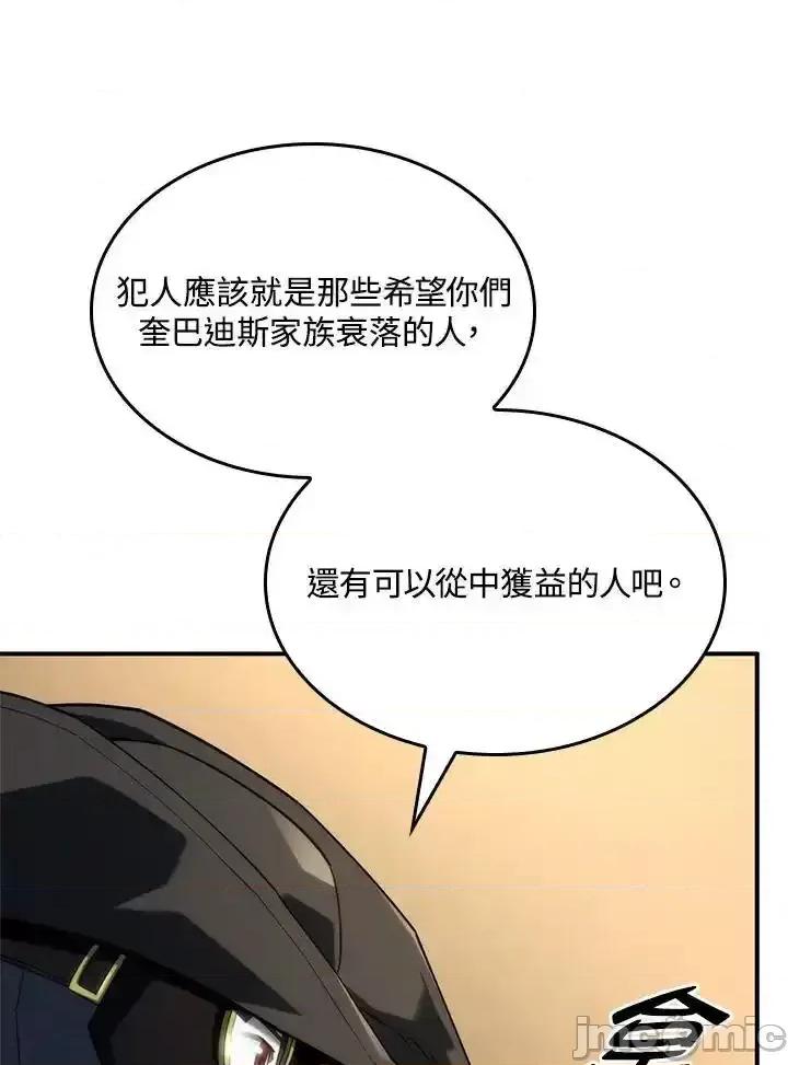 铁血剑家猎犬的回归 铁血剑家猎犬的回归_47 第55页