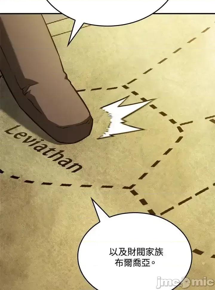 铁血剑家猎犬的回归 铁血剑家猎犬的回归_47 第60页