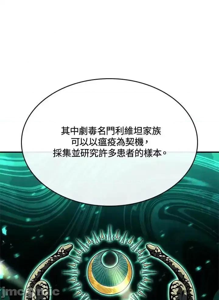 铁血剑家猎犬的回归 铁血剑家猎犬的回归_47 第62页