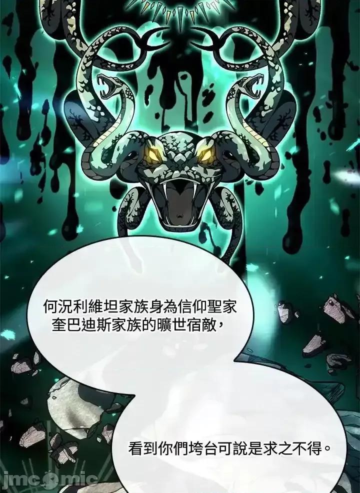 铁血剑家猎犬的回归 铁血剑家猎犬的回归_47 第63页
