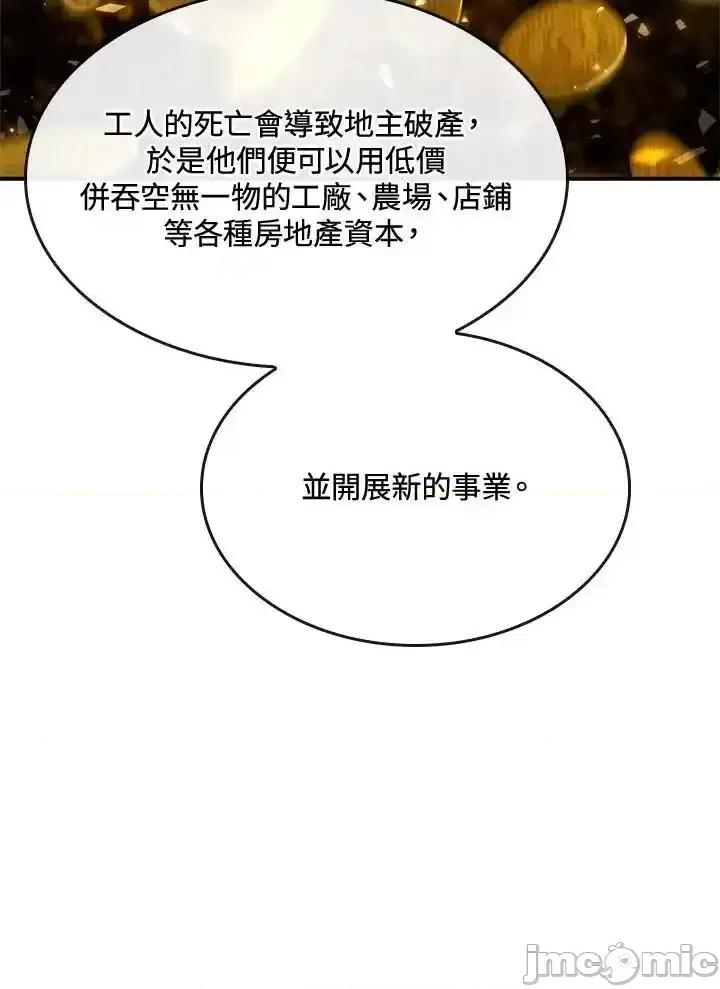铁血剑家猎犬的回归 铁血剑家猎犬的回归_47 第66页