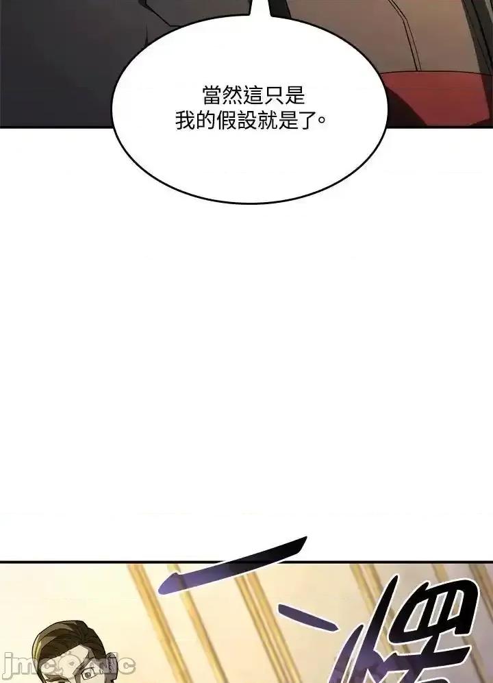 铁血剑家猎犬的回归 铁血剑家猎犬的回归_47 第72页