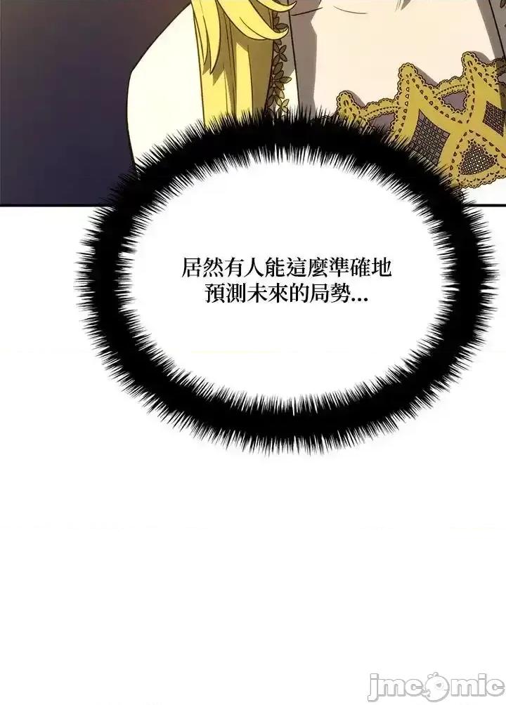 铁血剑家猎犬的回归 铁血剑家猎犬的回归_47 第76页
